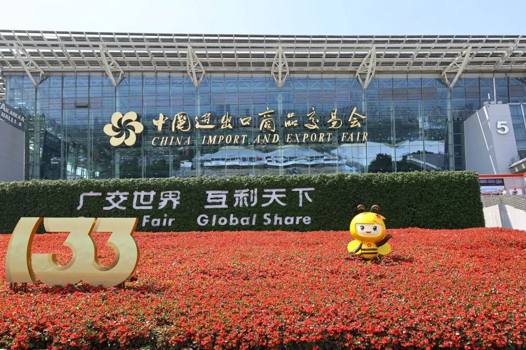 精彩展示，廣交天下丨京華企業產品亮相第133屆中國進出口商品交易會