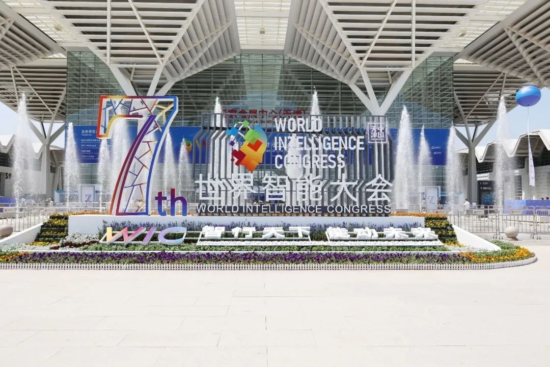 展示創新力量 亮點精彩紛呈丨京華企業產品亮相第七屆世界智能大會