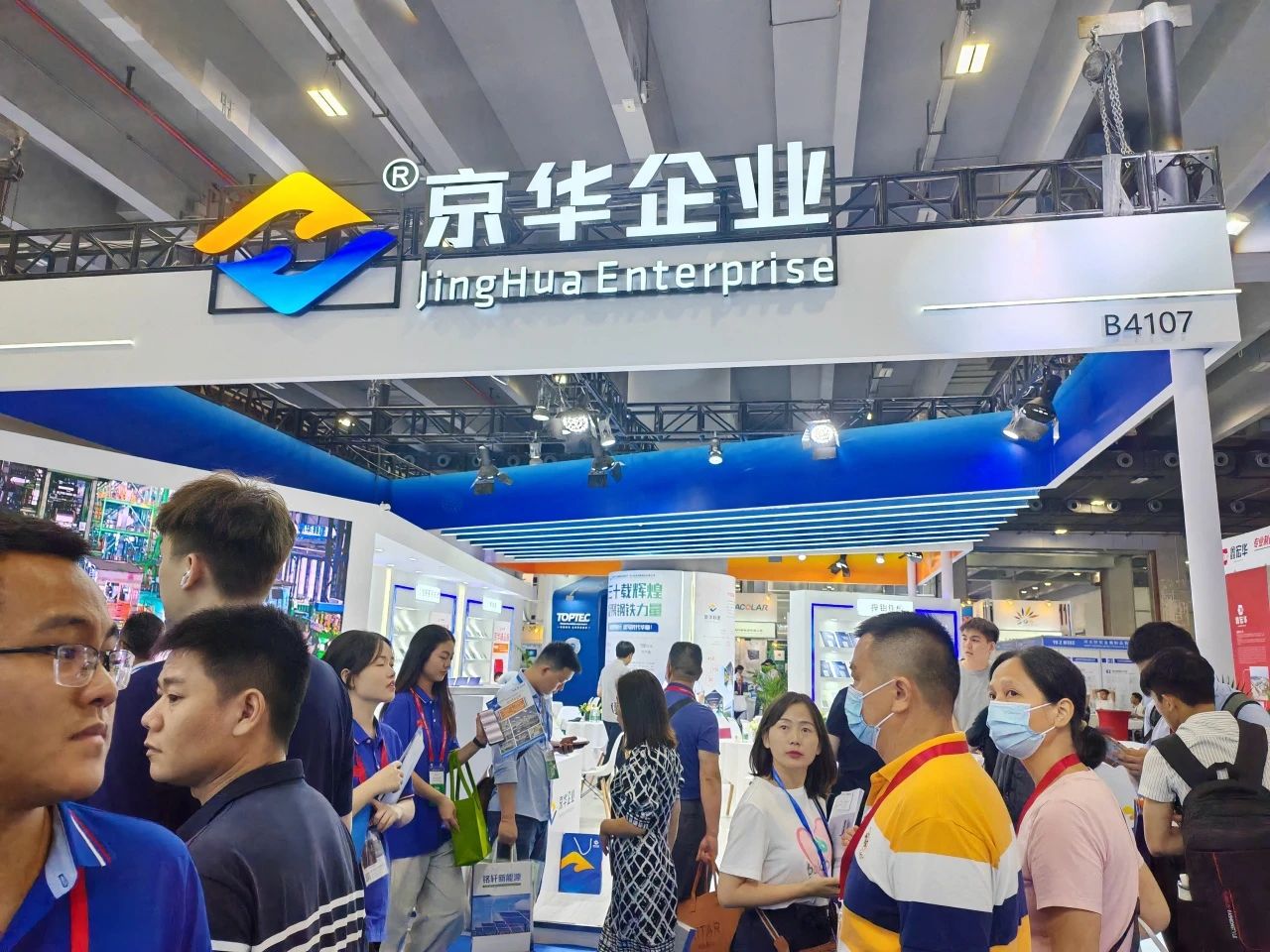 京華企業出席“世界太陽能光伏暨儲能產業博覽會”